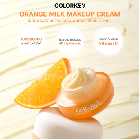 [พร้อมส่ง] COLORKEY ORANGE MILK MAKEUP CREAM ครีมส้ม เมคอัพครีม เบลอผิว แต่งหน้าติดทน เติมความชุ่มชื้น เมคอัพเบสไพรเมอร์ Image2