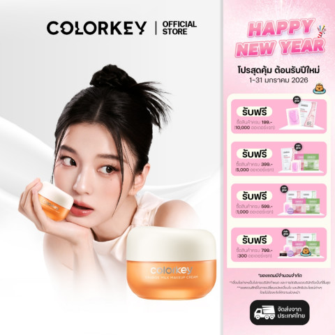 [พร้อมส่ง] COLORKEY ORANGE MILK MAKEUP CREAM ครีมส้ม เมคอัพครีม เบลอผิว แต่งหน้าติดทน เติมความชุ่มชื้น เมคอัพเบสไพรเมอร์ Image1