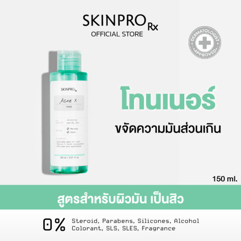 SKINPRO Rx Acne X Toner โทนเนอร์ลดสิว ลดความมัน กระชับรูขุมขน ปรับผิวใส ไม่อุดตัน 150 ml. จำนวน 1 ชิ้น* Image1