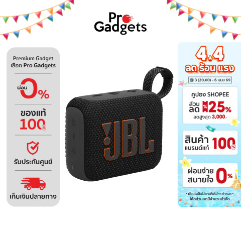 JBL GO 4 Portable Speaker ลำโพงไร้สาย