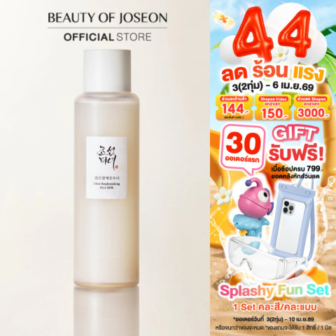 Beauty Of Joseon  Glow Replenishing Rice Milk โกลว์ รีเพลนิชชิ่ง ไรซ์ มิลค์