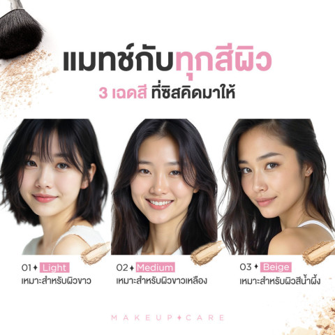 Skinsista แป้งผสมรองพื้นสำหรับคนเป็นสิว ปกปิด บำรุง ลดสิว ลดรอย DREAM LIGHT FOUNDATION POWDER SPF35 PA+++ Image4