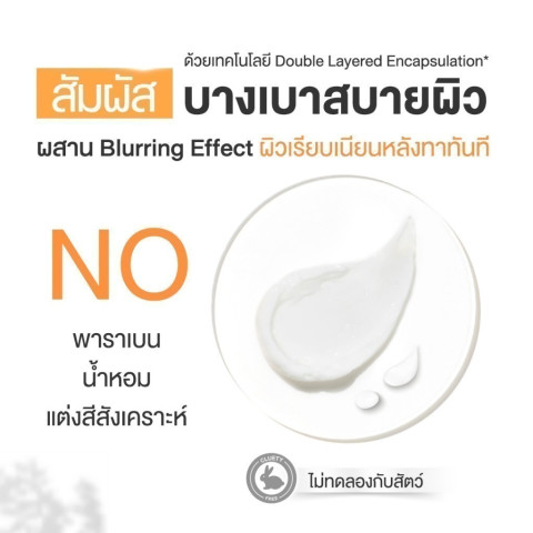 Skinsista V Block ครีมกันแดดลดสิวป้องกันฝ้ากระไม่อุดตันบางเบาเพื่อผิวแพ้ง่าย SPF50+ PA++++ Image6