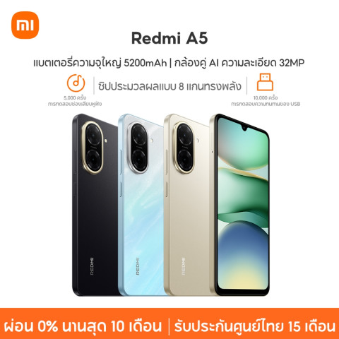 [HOT]Xiaomi Redmi A5 3+64/4+128 โทรศัพท์มือถือ ปลดล็อคลายนิ้วมือด้านข้าง แบตอึด 5200mAh รับประกัน 15 เดือน Image1