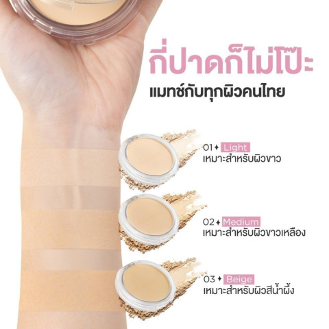 Skinsista แป้งผสมรองพื้นสำหรับคนเป็นสิว ปกปิด บำรุง ลดสิว ลดรอย DREAM LIGHT FOUNDATION POWDER SPF35 PA+++ Image3