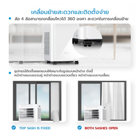 Midea แอร์เคลื่อนที่ Portable Air MPA ขนาด 7000, 9000 BTU เย็นเร็ว , หน้าจอแสดงผล LED , ติดตั้งง่าย มีรีโมตคอนโทรล Image6