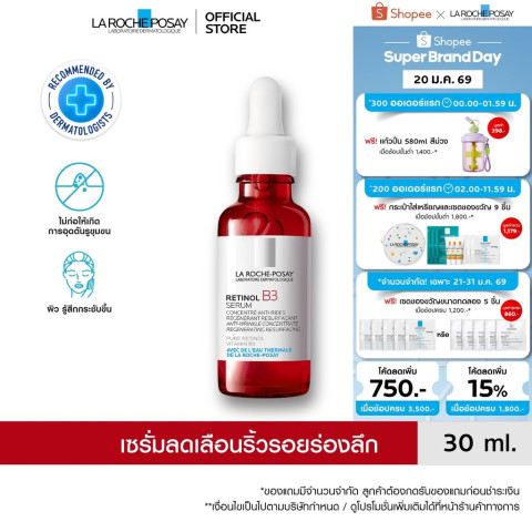ลา โรช-โพเซย์ La Roche-Posay Retinol B3 Serum เซรั่มบำรุงผิวหน้า ลดเลือนริ้วรอยร่องลึก เพื่อผิวดูตึงกระชับ 30ml. Image1