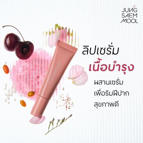 JUNG SAEM MOOL LIP-PRESSION METAL SERUM GLOSS 10ML จองแซมมุล ลิป-เพรสชัน เมทัล เซรั่ม กลอส 10 มล. (ลิป,กลอส,ลิปเซรั่ม) Image2