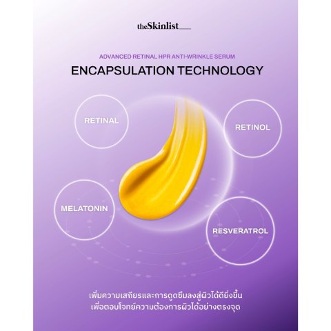 [ เรติแนล มือโปร ] THESKINLIST Advanced Retinal HPR Anti-Wrinkle Serum ขนาด 15 g - ริ้วรอย จุดด่างดำ รูขุมขน ต้านผิวแก่ Image3