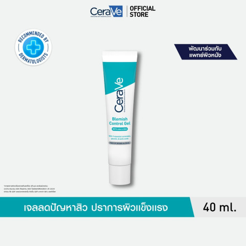 เซราวี CERAVE BLEMISH CONTROL GEL ผลิตภัณฑ์บำรุงผิวหน้า สูตรสำหรับผิวเป็นสิวง่าย 40 มล. Image1