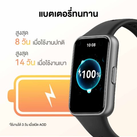 [4.4 0.00 - 01.59 | เริ่มต้น 599.-*| โค้ดลด 25%] HUAWEI Band 11 Series | สมาร์ทวอทช์ |หน้าจอสว่างคมชัดขนาดใหญ่ 1.62 นิ้ว Image7
