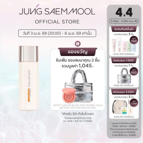JUNGSAEMMOOL Masterclass Ampoule Sun 50ml จองแซมมุล มาสเตอร์คลาส แอมพูล ซัน Image1