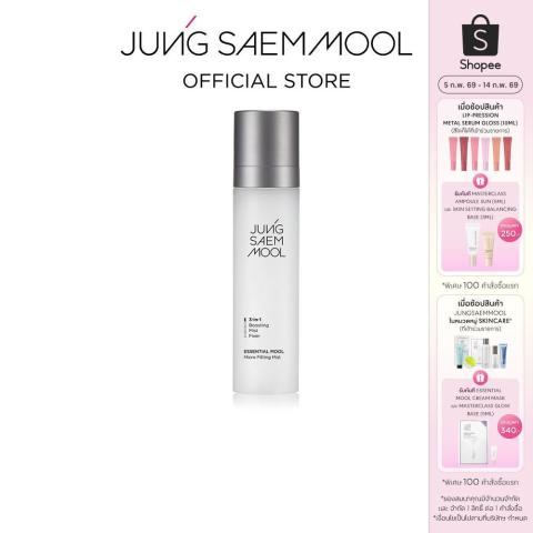 JUNGSAEMMOOL Essential Mool Micro Fitting Mist 120ml จองแซมมุล เอสเซนเชียล มูล ไมโคร ฟิตติ้ง มิสต์ เพิ่มความชุ่มชื่น Image1