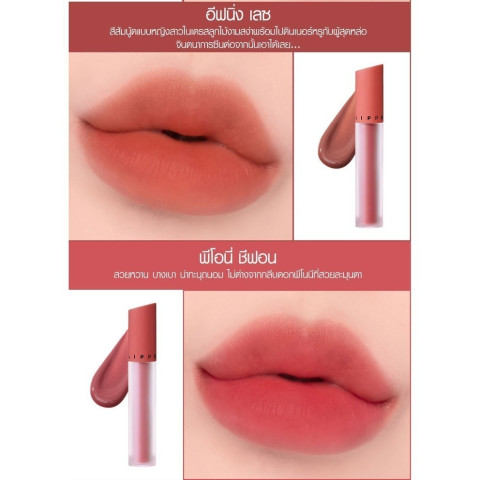JUNGSAEMMOOL LIP-PRESSION SEE-THROUGH TINT 5.7ml จองแซมมุล ลิป เพรสชั่น ซีทรู ทินท์ ลิปทิ้นท์บาล์มสีละมุน Image4