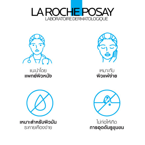 ลา โรช-โพเซย์ La Roche-Posay Retinol B3 Serum เซรั่มบำรุงผิวหน้า ลดเลือนริ้วรอยร่องลึก เพื่อผิวดูตึงกระชับ 30ml. Image8