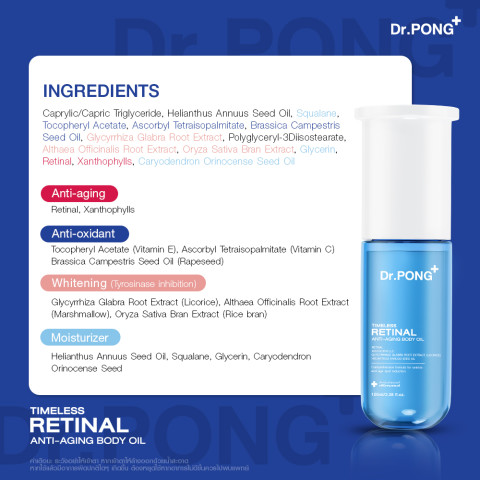 Dr.PONG Timeless Retinal anti-aging body oil ลดเลือนริ้วรอย เผยผิวอ่อนเยาว์ กระชับเรียบเนียน Image8