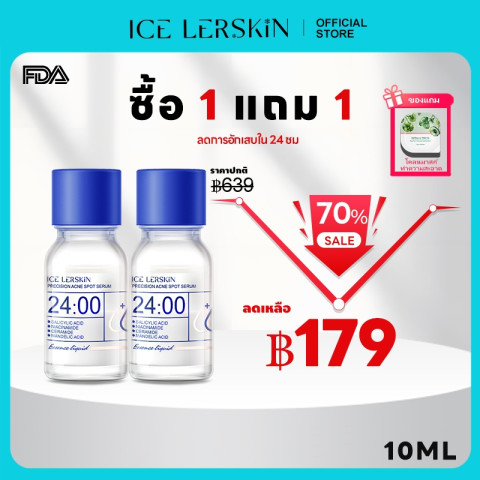 ICELERSKIN 24H Acne Serum 10ml เซรั่มแต้มสิว ลดสิวอักเสบ ลดรอยสิว ผิวเรียบเนียนขึ้น ซื้อ 1 แถม 1 ส่งฟรี Image1