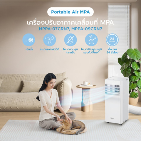 Midea แอร์เคลื่อนที่ Portable Air MPA ขนาด 7000, 9000 BTU เย็นเร็ว , หน้าจอแสดงผล LED , ติดตั้งง่าย มีรีโมตคอนโทรล Image2