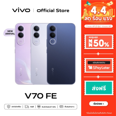 [New Arrival] vivo V70 FE (8/12+256GB) CPU: Dimensity 7360-Turbo | OriginOS 6 | แบต BlueVolt 7000mAh + 90W