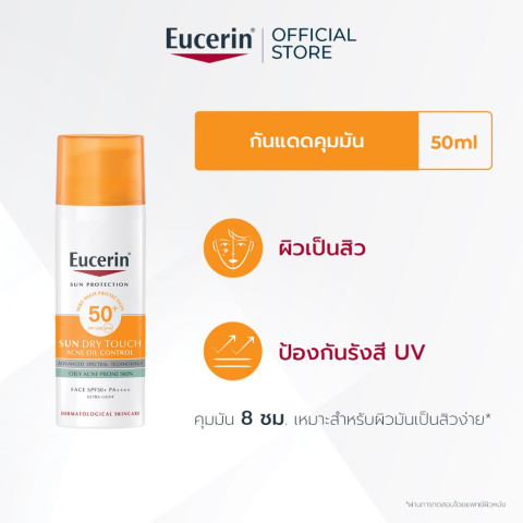 Eucerin SUN DRY TOUCH ACNE OIL CONTROL SPF50+ PA++++ 50 ML ยูเซอริน กันแดดคุมมัน เนื้อบางเบา สำหรับผิวหน้า Image1