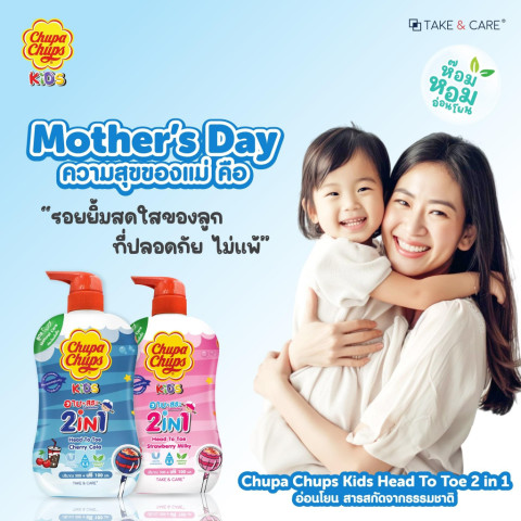 [ 1 แถม 1 ] Chupa Chups อาบน้ำพร้อมสระผมเด็ก 600ml Image3