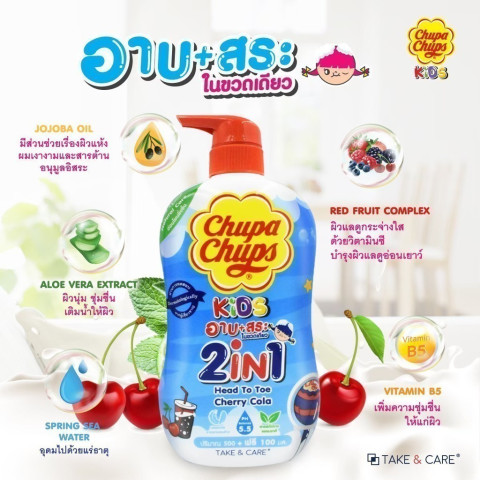[ 1 แถม 1 ] Chupa Chups อาบน้ำพร้อมสระผมเด็ก 600ml Image7