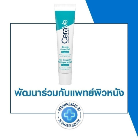 เซราวี CERAVE BLEMISH CONTROL GEL ผลิตภัณฑ์บำรุงผิวหน้า สูตรสำหรับผิวเป็นสิวง่าย 40 มล. Image6