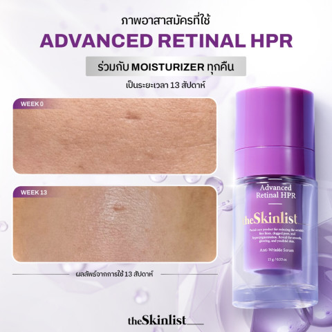 [ เรติแนล มือโปร ] THESKINLIST Advanced Retinal HPR Anti-Wrinkle Serum ขนาด 15 g - ริ้วรอย จุดด่างดำ รูขุมขน ต้านผิวแก่ Image6