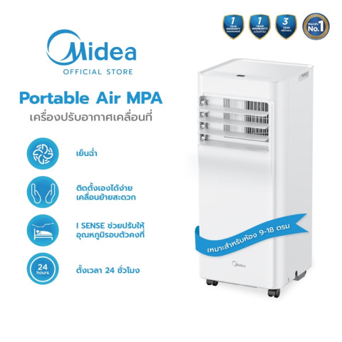 Midea แอร์เคลื่อนที่ Portable Air MPA ขนาด 7000, 9000 BTU เย็นเร็ว , หน้าจอแสดงผล LED , ติดตั้งง่าย มีรีโมตคอนโทรล Image1