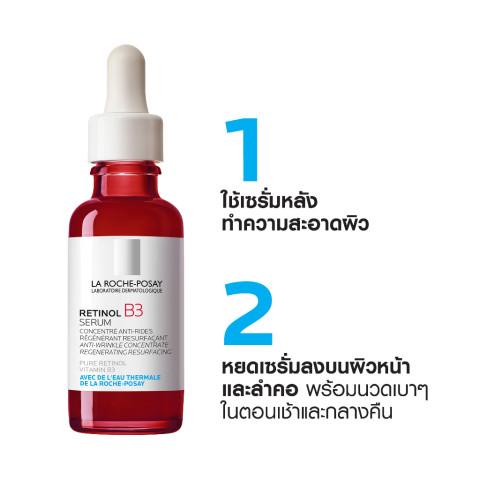 ลา โรช-โพเซย์ La Roche-Posay Retinol B3 Serum เซรั่มบำรุงผิวหน้า ลดเลือนริ้วรอยร่องลึก เพื่อผิวดูตึงกระชับ 30ml. Image6