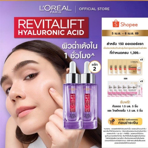 [แพ็กคู่] ลอรีอัล ปารีส L'Oréal Paris Revitalift Hyaluronic Acid Replumping Serum 30ml เซรั่มไฮยาเติมความชุ่มชื้น Image1