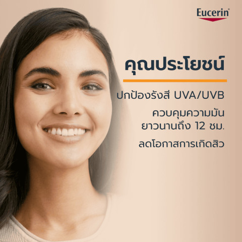 Eucerin SUN DRY TOUCH ACNE OIL CONTROL SPF50+ PA++++ 50 ML ยูเซอริน กันแดดคุมมัน เนื้อบางเบา สำหรับผิวหน้า Image3