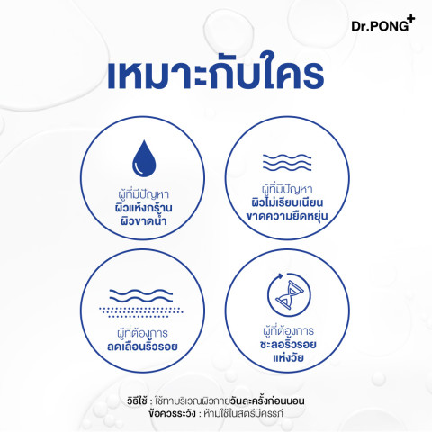Dr.PONG Timeless Retinal anti-aging body oil ลดเลือนริ้วรอย เผยผิวอ่อนเยาว์ กระชับเรียบเนียน Image5