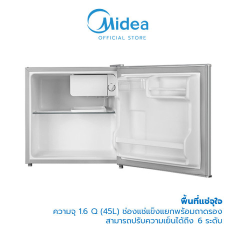 Midea minibar ตู้เย็น มินิบาร์ไมเดีย ความจุ 1.6Q (45 ลิตร) รุ่นHS-65LN *รับประกันสินค้า 1 ปี / Compressor 5 ปี Image3
