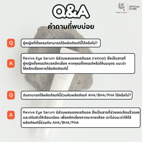 Beauty of Joseon Revive Eye Serum Ginseng + Retinal รีไวฟ์ อาย เซรั่ม จินเส็ง+เรตินอล 30 ml. Image6