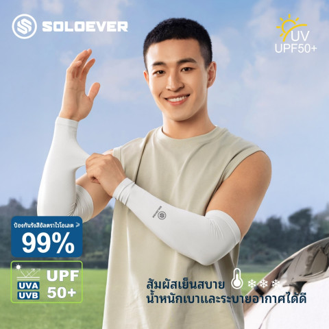 SOLOEVER ปลอกแขนผ้าเย็น ป้องกันแสงแดด ปลอกแขนเย็น ปลอกแขนป้องกัน UV ระบายอากาศ แห้งเร็ว สำหรับวิ่ง Image1