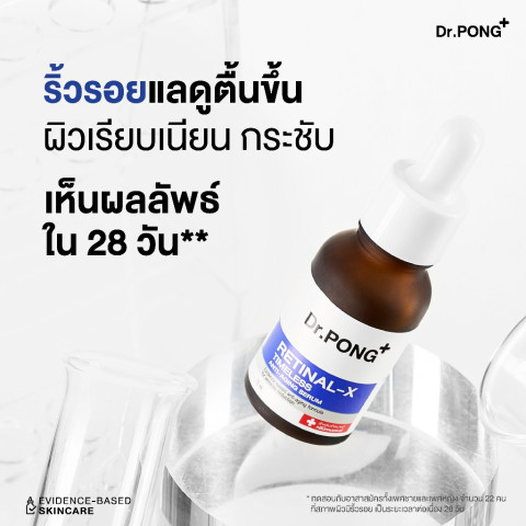 Dr.PONG Retinal-X Timeless Anti-Aging Serum เซรั่มลดเลือนริ้วรอย ผิวเรียบเนียน Image4