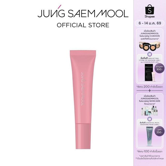 JUNG SAEM MOOL LIP-PRESSION METAL SERUM GLOSS 10ML จองแซมมุล ลิป-เพรสชัน เมทัล เซรั่ม กลอส 10 มล. (ลิป,กลอส,ลิปเซรั่ม)