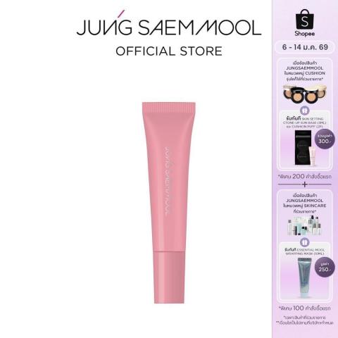 JUNG SAEM MOOL LIP-PRESSION METAL SERUM GLOSS 10ML จองแซมมุล ลิป-เพรสชัน เมทัล เซรั่ม กลอส 10 มล. (ลิป,กลอส,ลิปเซรั่ม) Image1