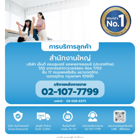 Midea แอร์เคลื่อนที่ Portable Air MPA ขนาด 7000, 9000 BTU เย็นเร็ว , หน้าจอแสดงผล LED , ติดตั้งง่าย มีรีโมตคอนโทรล Image7