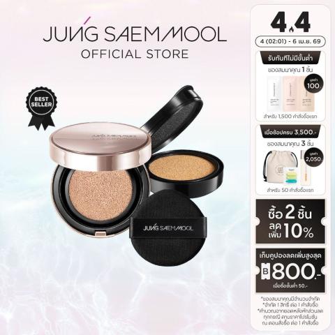JUNGSAEMMOOL Masterclass Radiant Cushion 15g*2 จองแซมมุล มาสเตอร์คลาส เรเดียนคุชชั่น คุชชั่นระดับมืออาชีพ