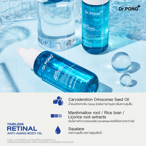 Dr.PONG Timeless Retinal anti-aging body oil ลดเลือนริ้วรอย เผยผิวอ่อนเยาว์ กระชับเรียบเนียน Image6
