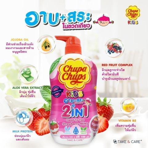 [ 1 แถม 1 ] Chupa Chups อาบน้ำพร้อมสระผมเด็ก 600ml Image6