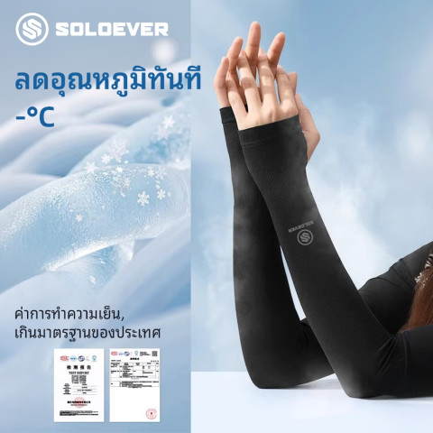 SOLOEVER ปลอกแขนผ้าเย็น ป้องกันแสงแดด ปลอกแขนเย็น ปลอกแขนป้องกัน UV ระบายอากาศ แห้งเร็ว สำหรับวิ่ง Image4