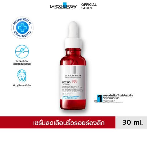 ลา โรช-โพเซย์ La Roche-Posay Retinol B3 Serum เซรั่มบำรุงผิวหน้า ลดเลือนริ้วรอยร่องลึก เพื่อผิวดูตึงกระชับ 30ml. Image2