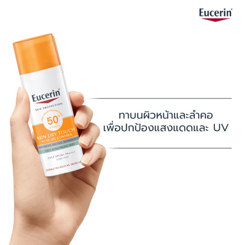 Eucerin SUN DRY TOUCH ACNE OIL CONTROL SPF50+ PA++++ 50 ML ยูเซอริน กันแดดคุมมัน เนื้อบางเบา สำหรับผิวหน้า Image7