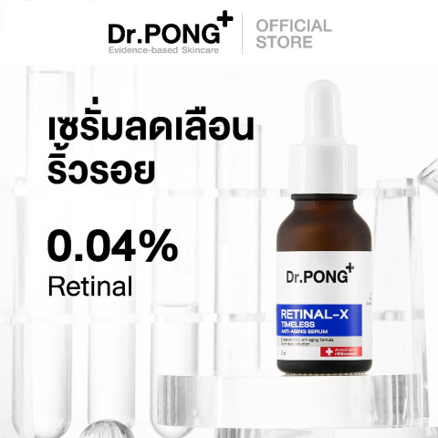 Dr.PONG Retinal-X Timeless Anti-Aging Serum เซรั่มลดเลือนริ้วรอย ผิวเรียบเนียน Image1