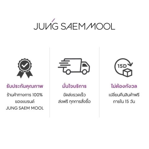 JUNGSAEMMOOL Essential Mool Micro Fitting Mist 120ml จองแซมมุล เอสเซนเชียล มูล ไมโคร ฟิตติ้ง มิสต์ เพิ่มความชุ่มชื่น Image2