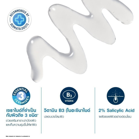 เซราวี CERAVE BLEMISH CONTROL GEL ผลิตภัณฑ์บำรุงผิวหน้า สูตรสำหรับผิวเป็นสิวง่าย 40 มล. Image2