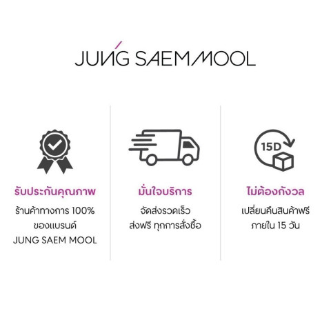 JUNGSAEMMOOL Style Up Lash Mascara 7g จองแซมมุล สไตล์ อัพ ลาช มาสคาร่า Image2